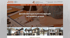 Desktop Screenshot of designcapital.ru